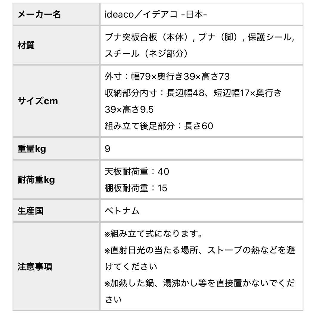 【イデアコ】ideaco 机　pallet スリムデスク