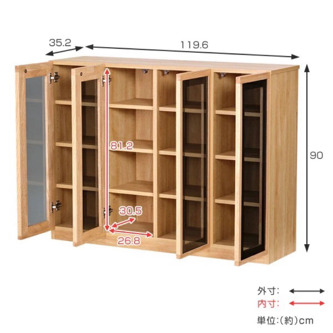 本棚 4枚扉 ブラックガラス JENNER 幅120cm カウンター下収納