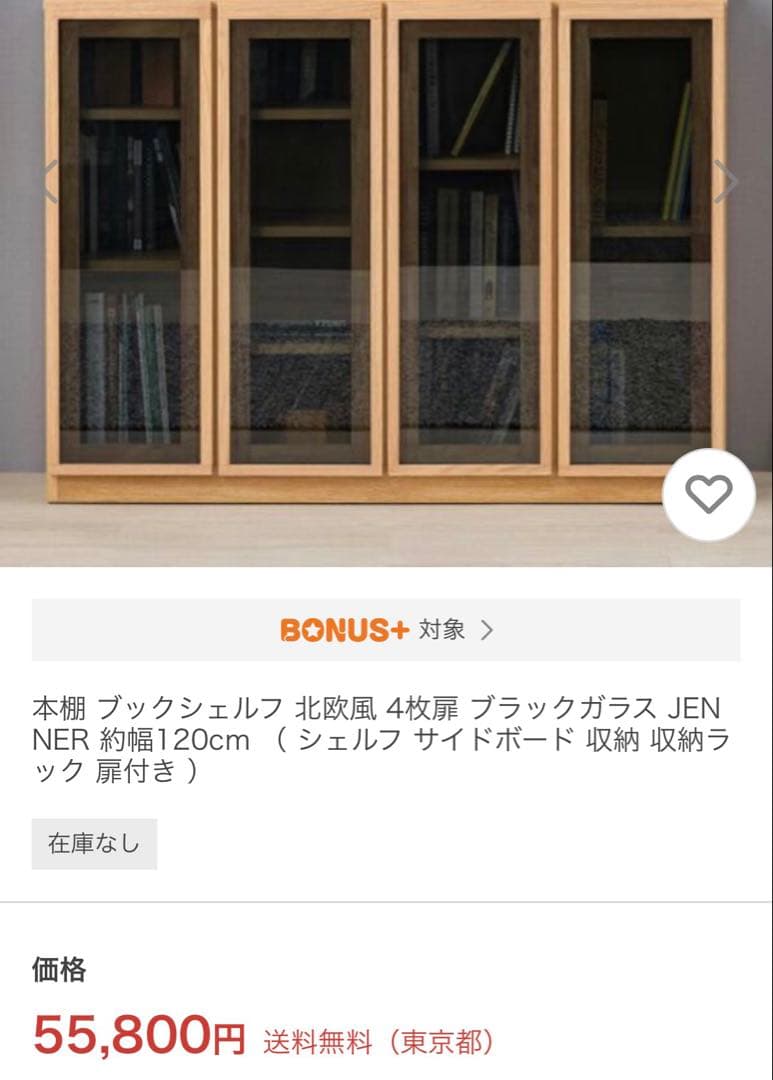 本棚 4枚扉 ブラックガラス JENNER 幅120cm カウンター下収納