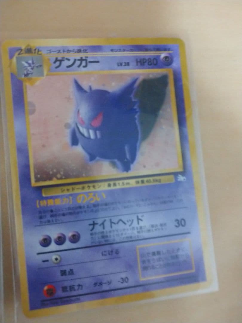 A*s様 300円スタート高騰中旧裏ゴース ゴーストキラ ゲンガーキラ セット