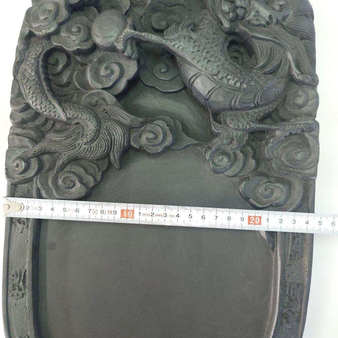 硯　彫刻　龍紋　大型