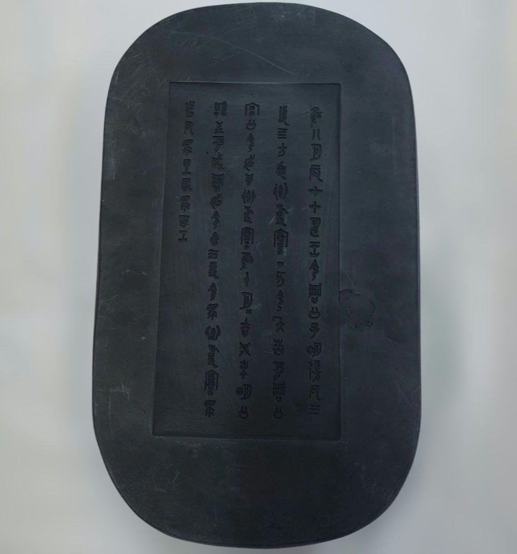 硯　彫刻　龍紋　大型