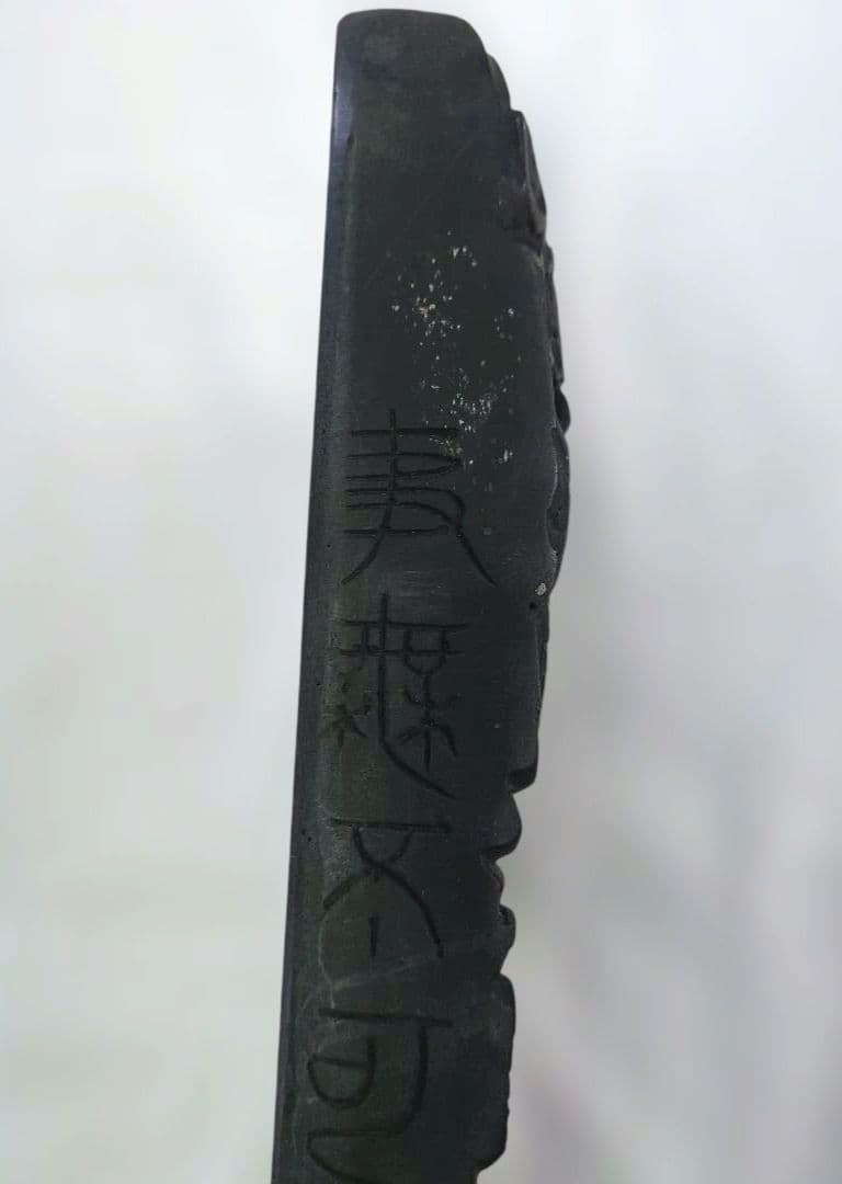 硯　彫刻　龍紋　大型