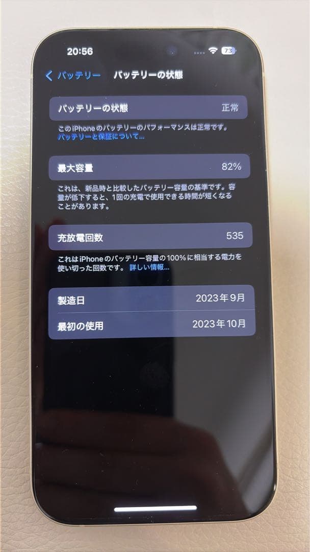 iPhone 15 イエロー 128GB 本体