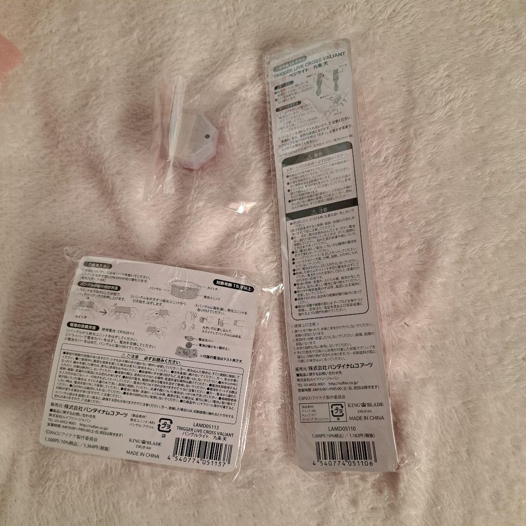 九条天 ペンライト リングライト 缶バッジ アクスタ ウエハース メタカ DHC