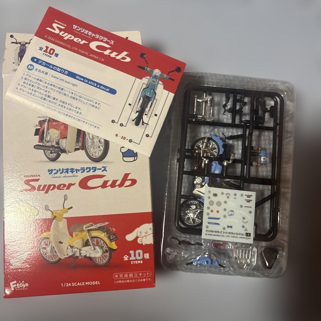 サンリオキャラクターズ　super cub 7種セット