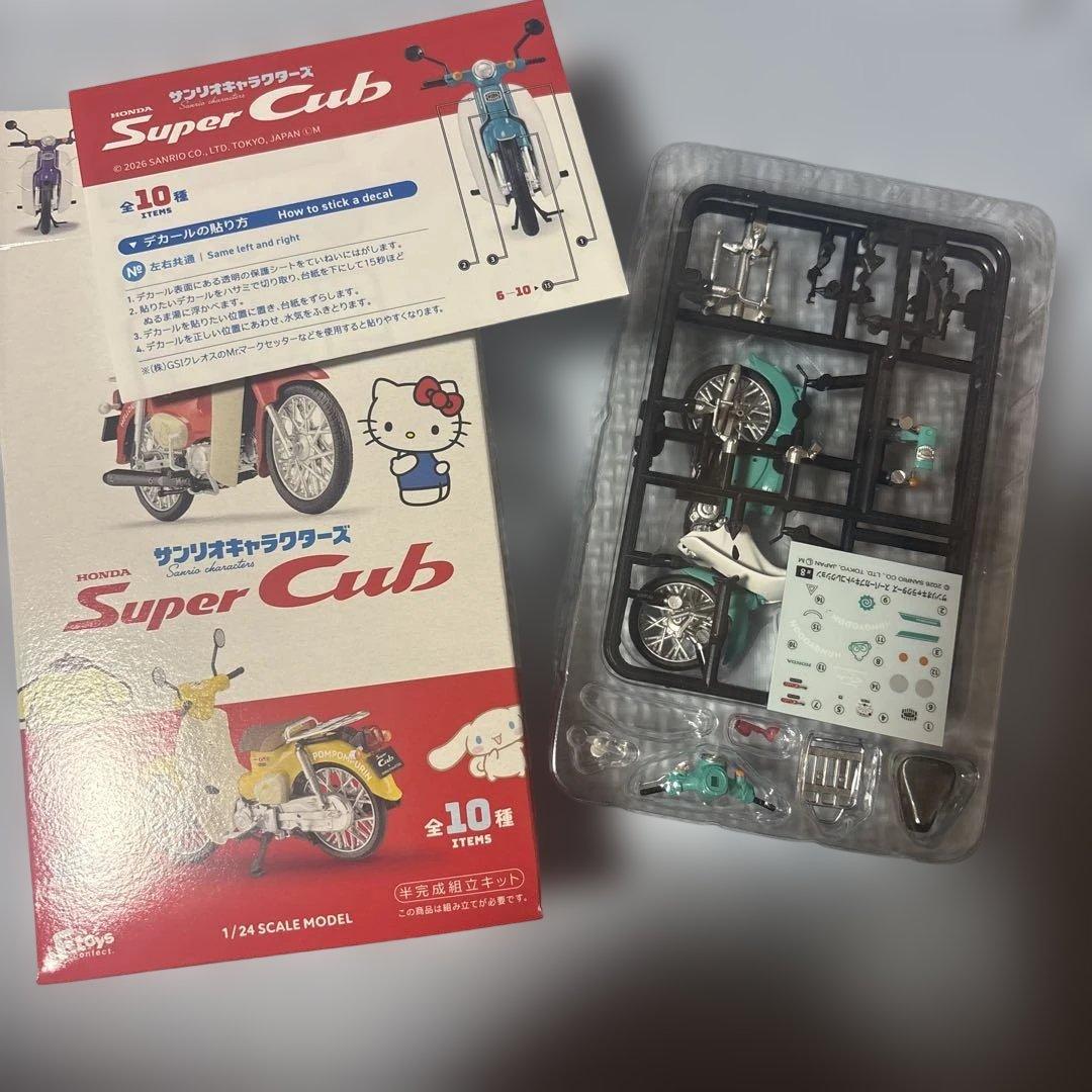 サンリオキャラクターズ　super cub 7種セット
