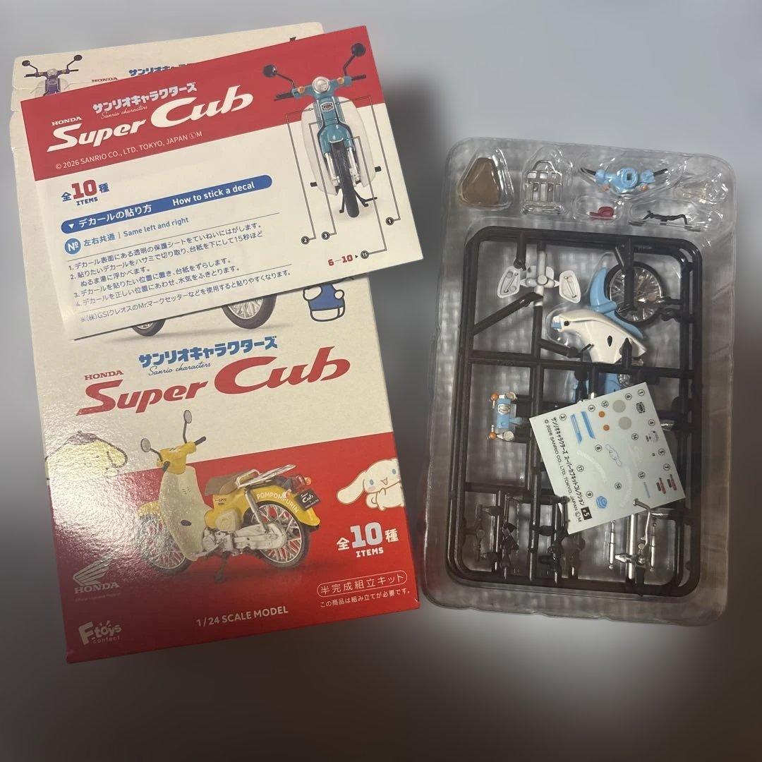 サンリオキャラクターズ　super cub 7種セット