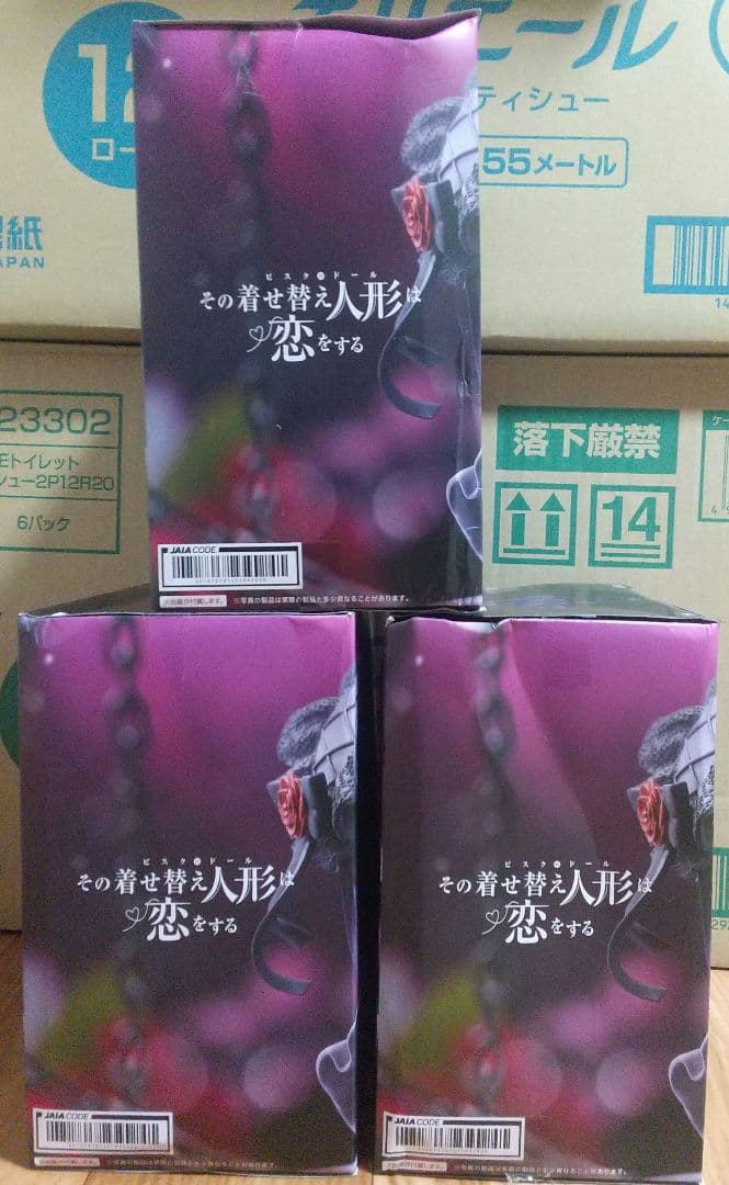 その着せ替え人形は恋をする 喜多川海夢 フィギュア 2種計5個