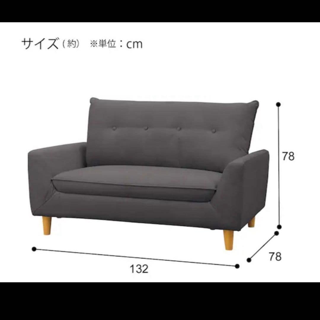 3/15まで。ニトリ　ファブリック2人掛けソファ