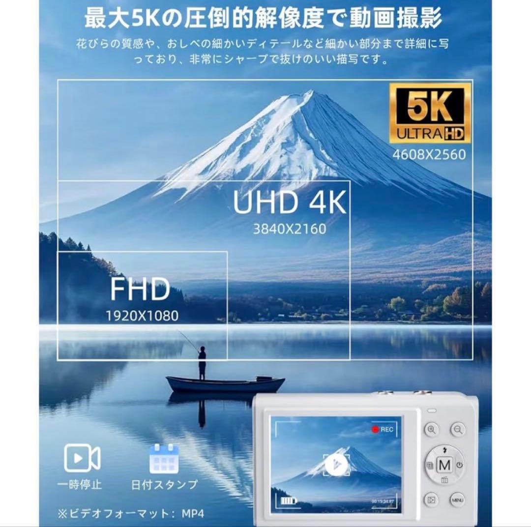 デジタルカメラ 5K デジカメ 7200万画素 64GBマイクロSDカード付き