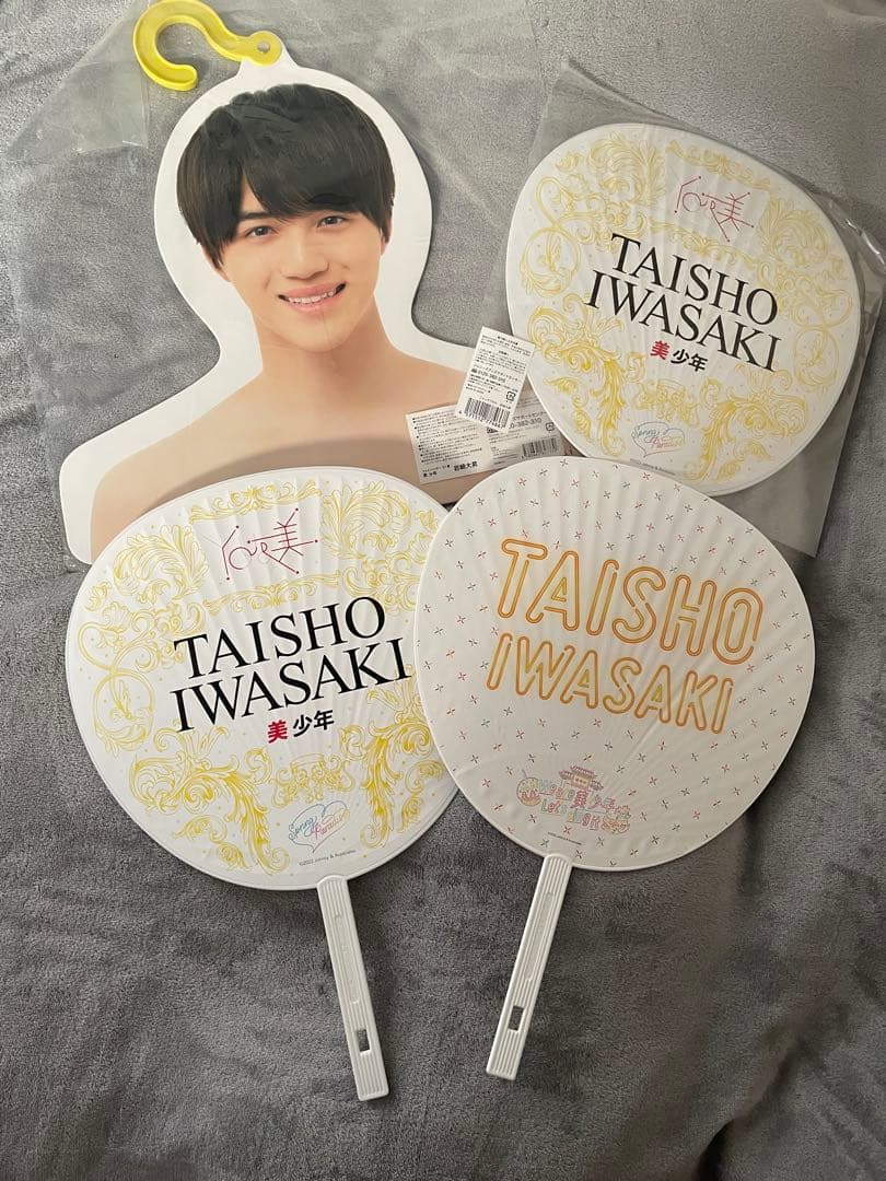 岩﨑大昇　まとめ売り