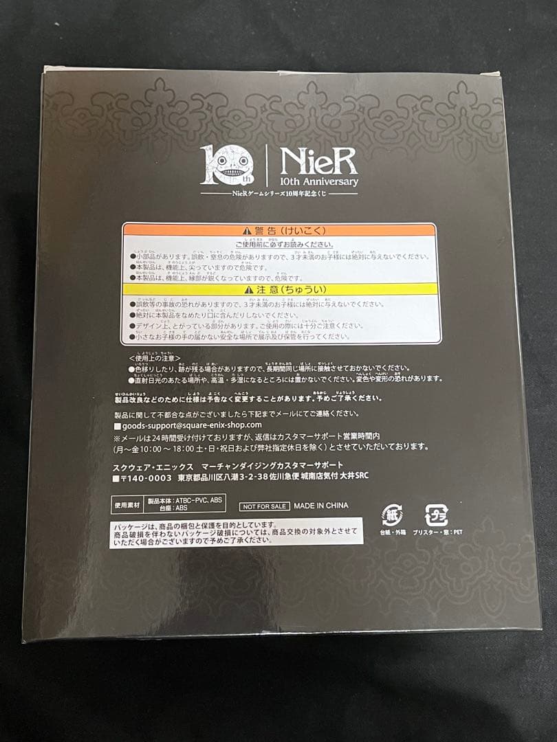 未開封 B賞 2B フィギュア NieR10周年 くじ