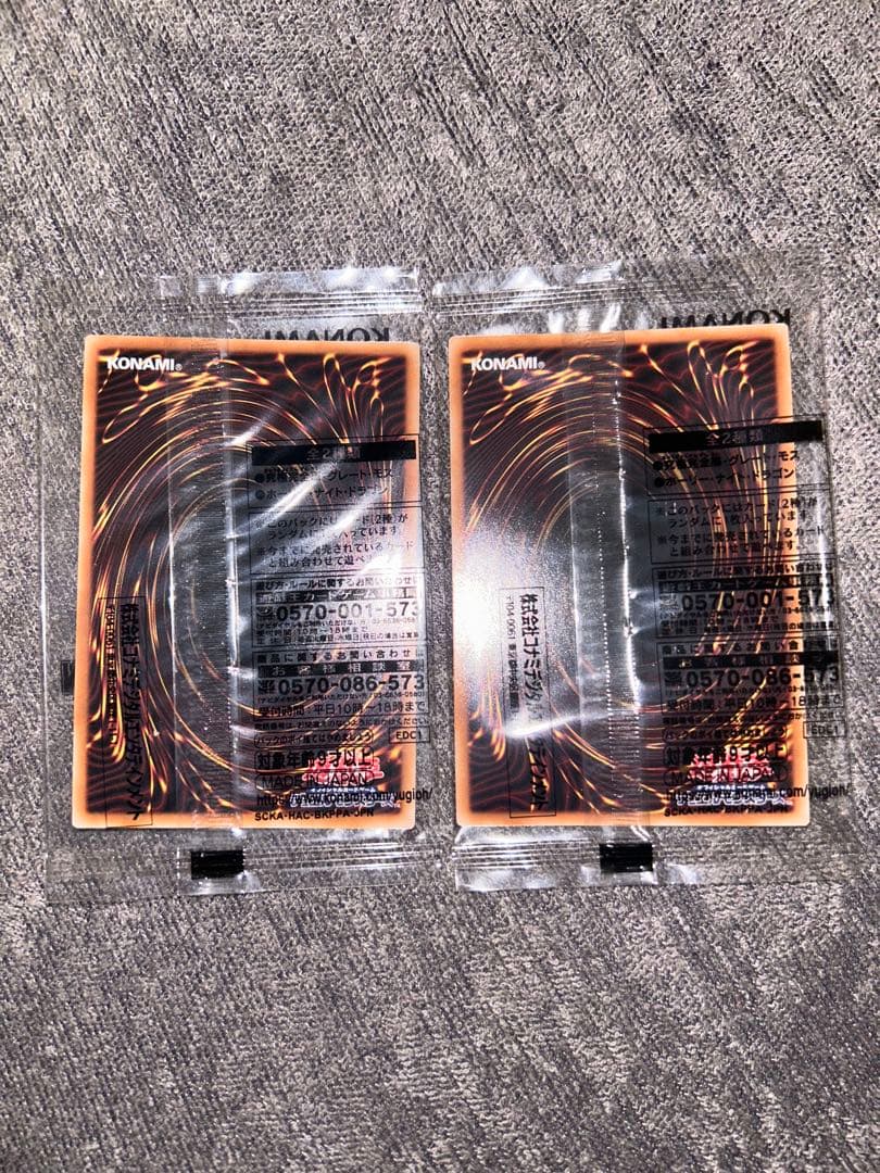 遊戯王　ホーリーナイトドラゴン　グレートモス➁