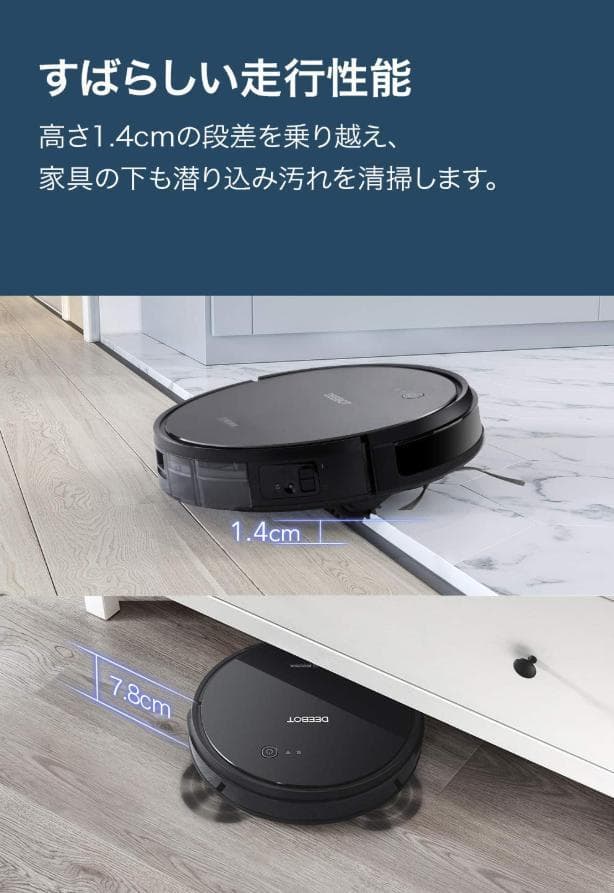 エコバックス ECOVACS DEEBOT 601 ロボット掃除機 スマホ対応