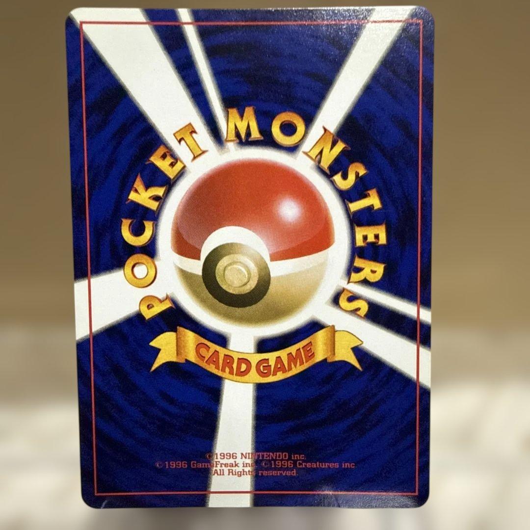 美品　旧裏　プクリン