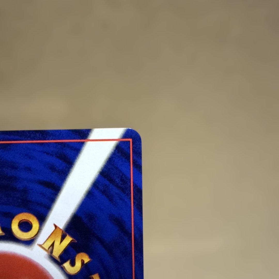 美品　旧裏　プクリン