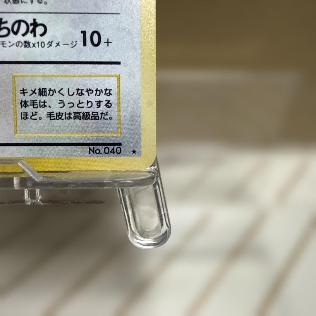 美品　旧裏　プクリン