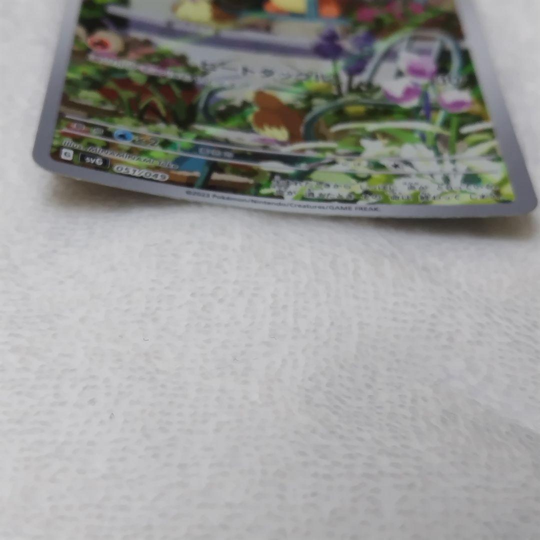 ポケモンカード ヒトカゲ ゼニガメ フシギダネ AR　3枚セット