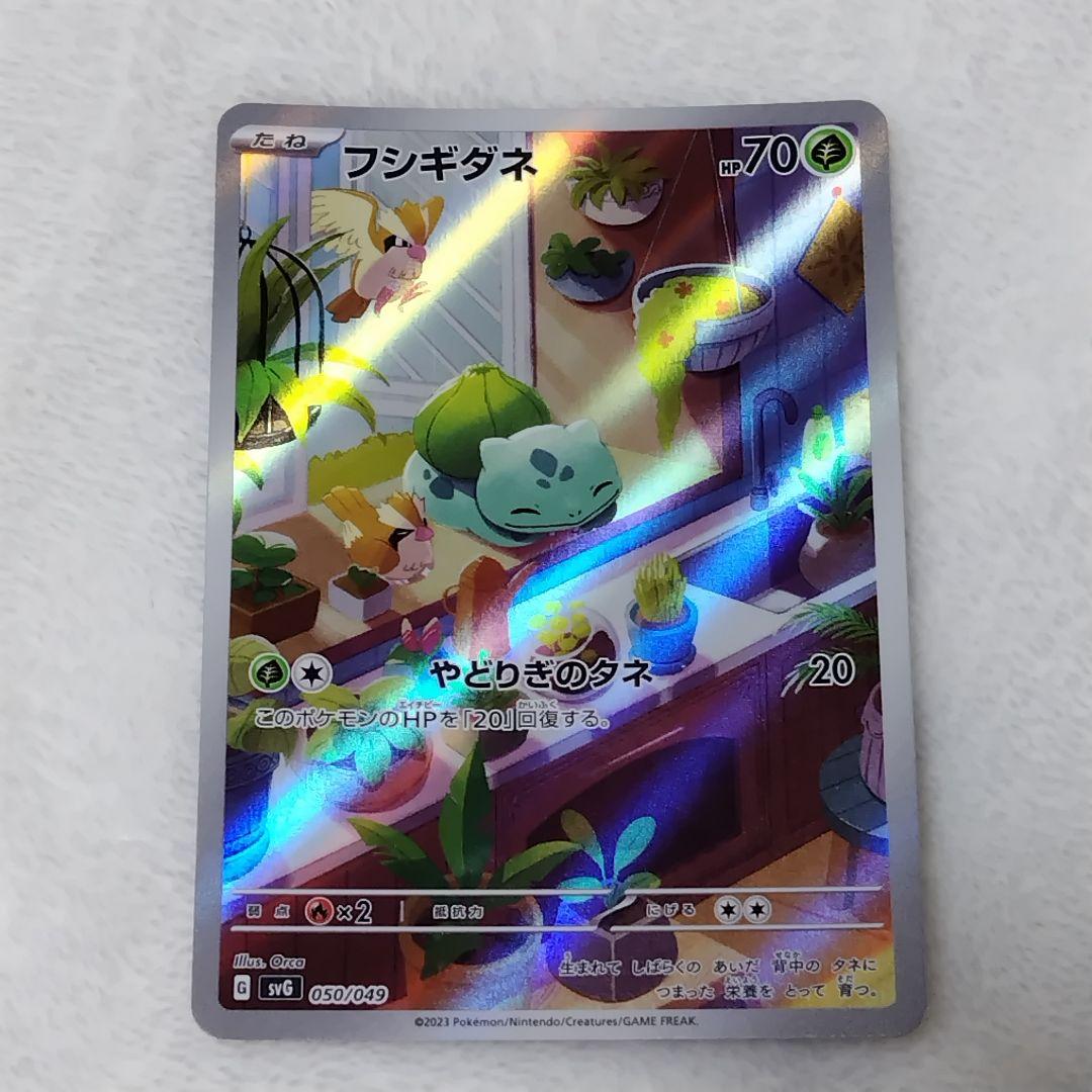 ポケモンカード ヒトカゲ ゼニガメ フシギダネ AR　3枚セット