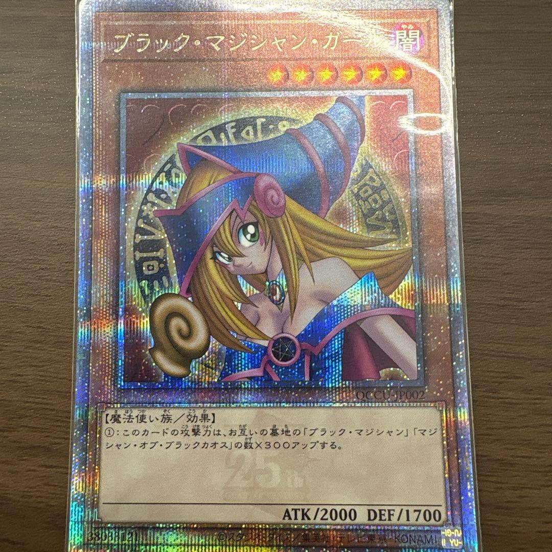 ブラック・マジシャン・ガール
