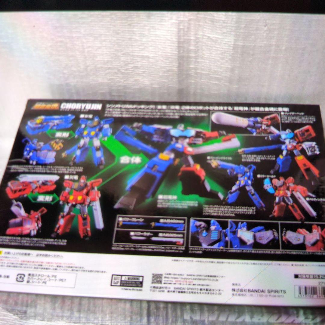 超合金魂。GX-109.超竜神.勇者王ガオガイガー。