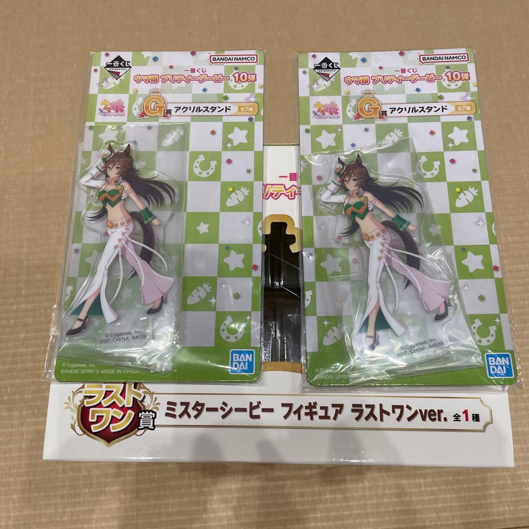 ウマ娘 一番くじ サトノダイヤモンド・ミスターシービーセット
