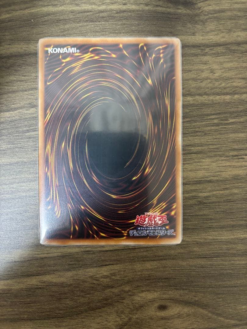 超魔導竜騎士-ドラグーン・オブ・レッドアイズ プリズマ オーバーフレーム