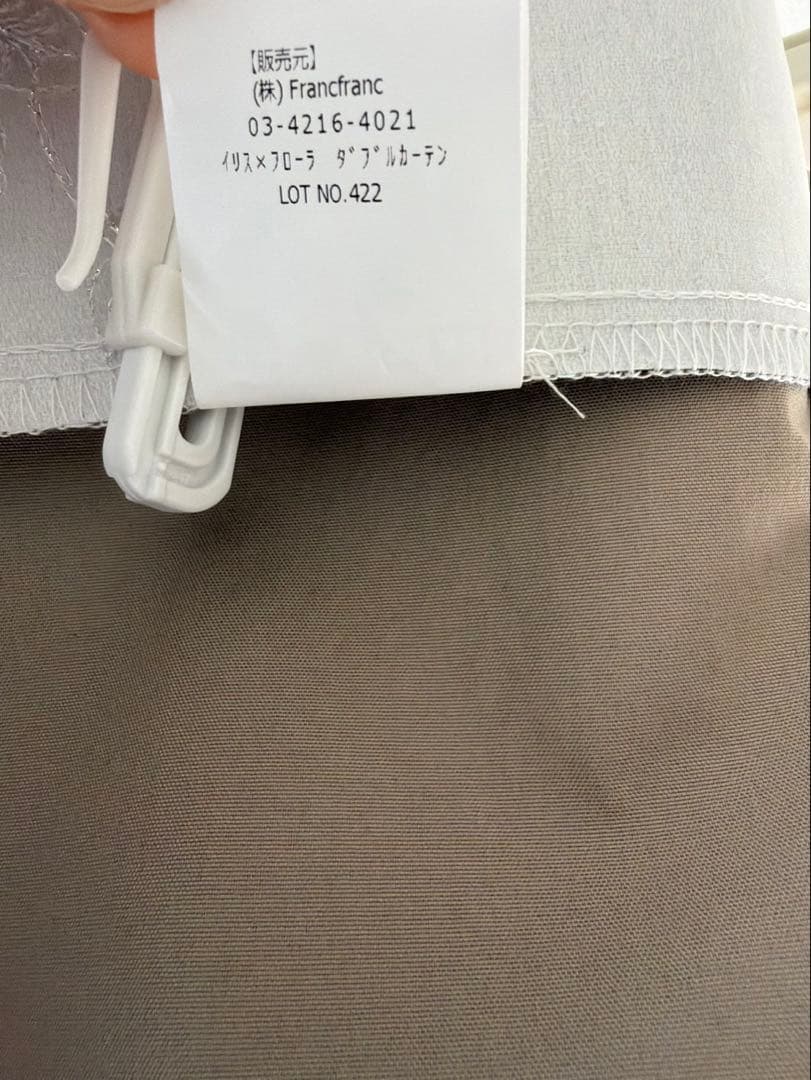 【ほぼ新品】Francfranc イリス×フローラ ダブルカーテン ライトブルー