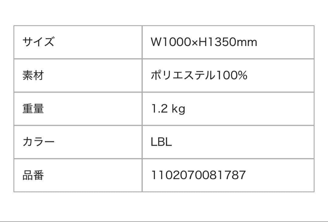 【ほぼ新品】Francfranc イリス×フローラ ダブルカーテン ライトブルー