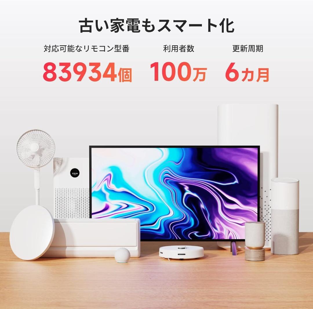 【SwitchBot】カーテン３つ＆ハブミニセット（付属品完備）スマートリモコン