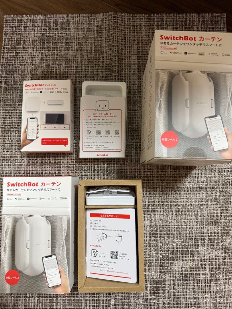【SwitchBot】カーテン３つ＆ハブミニセット（付属品完備）スマートリモコン
