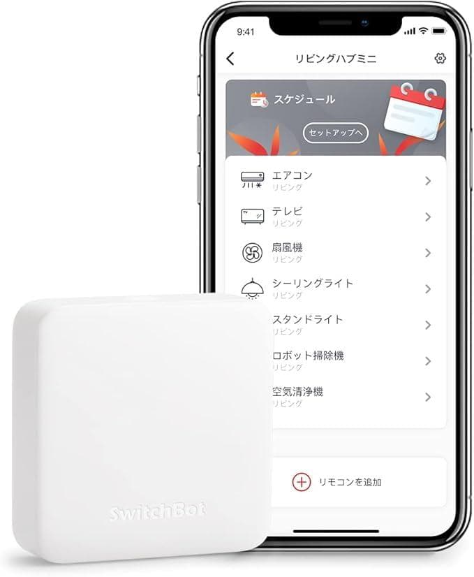 【SwitchBot】カーテン３つ＆ハブミニセット（付属品完備）スマートリモコン