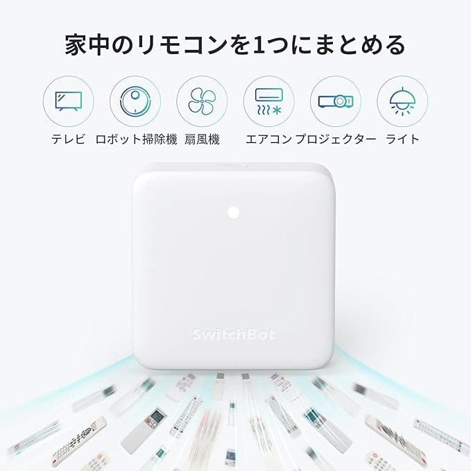【SwitchBot】カーテン３つ＆ハブミニセット（付属品完備）スマートリモコン