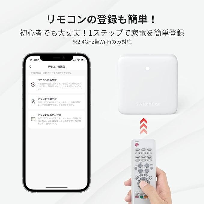 【SwitchBot】カーテン３つ＆ハブミニセット（付属品完備）スマートリモコン
