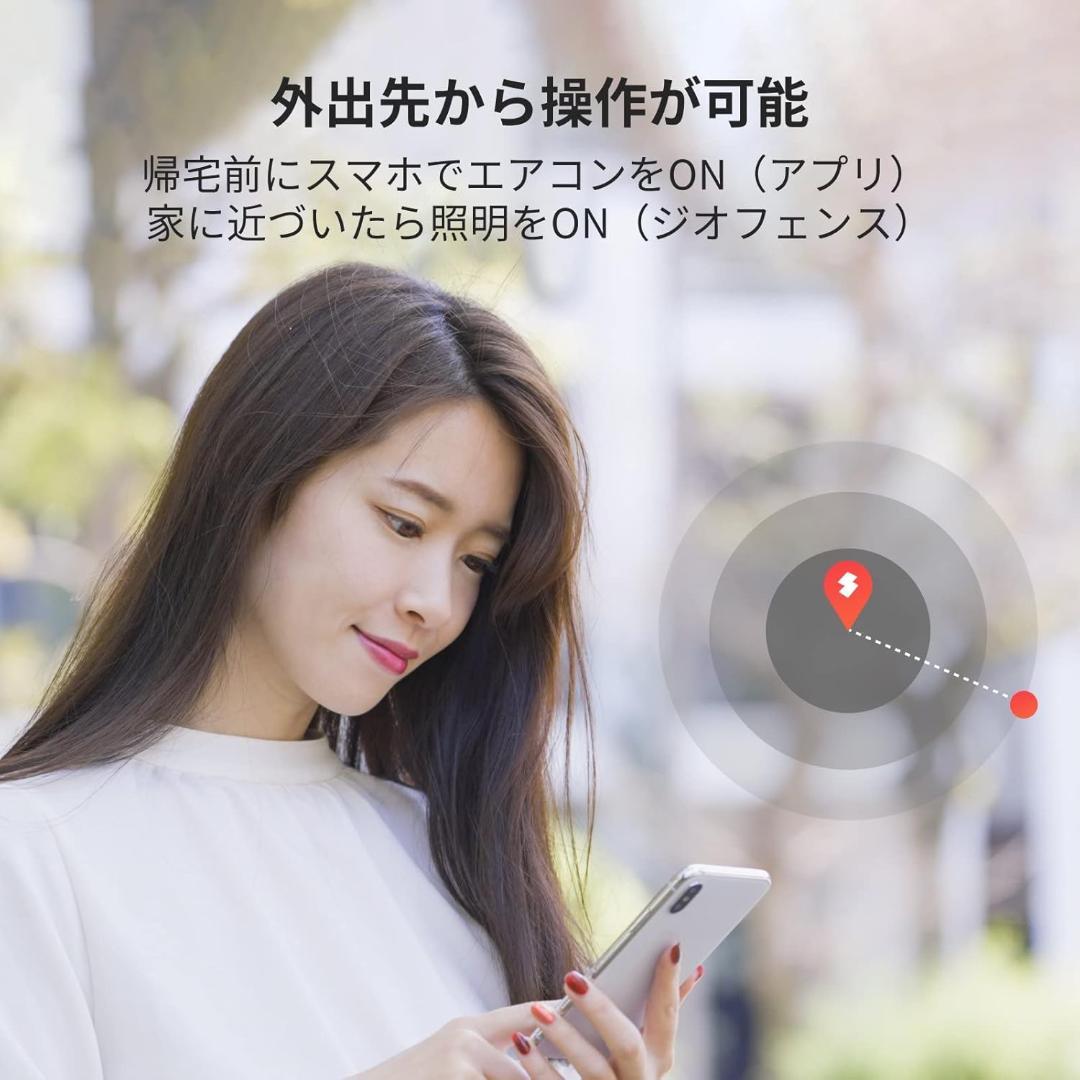 【SwitchBot】カーテン３つ＆ハブミニセット（付属品完備）スマートリモコン