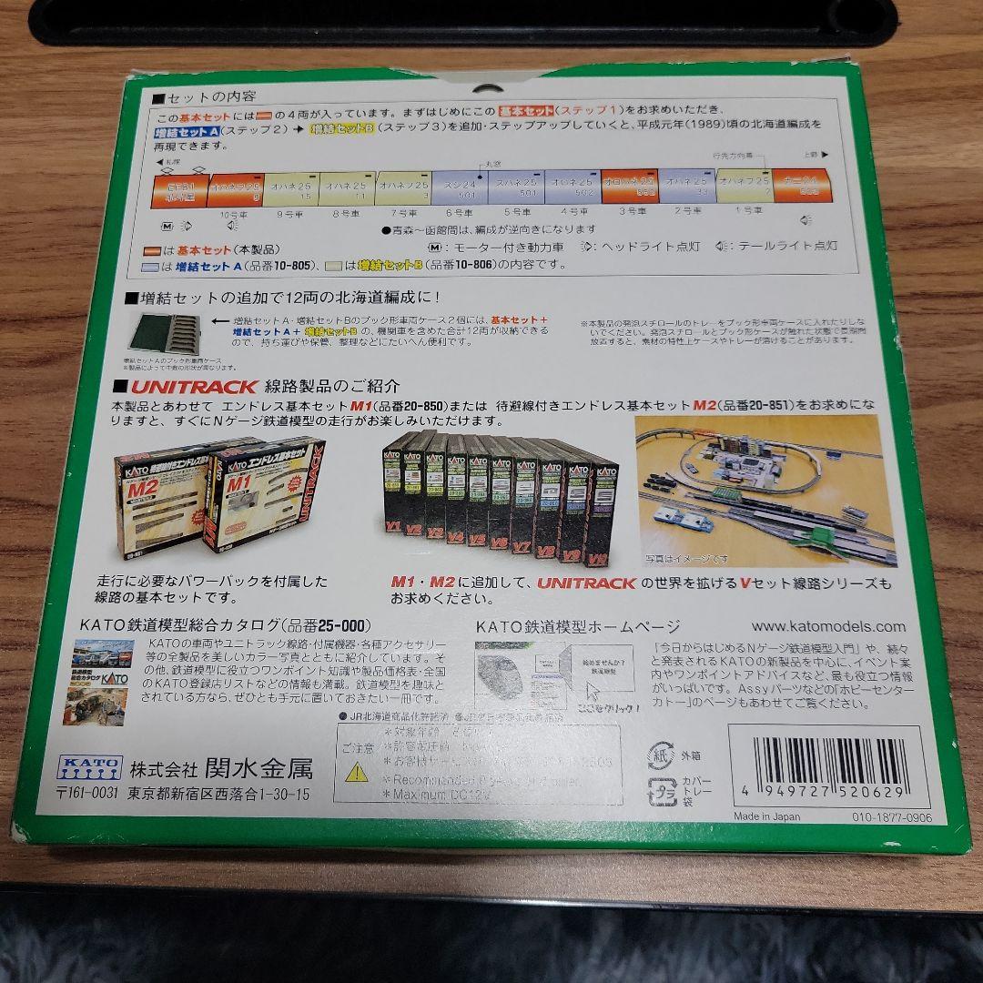 KATO EF81＋客車(北斗星)セット