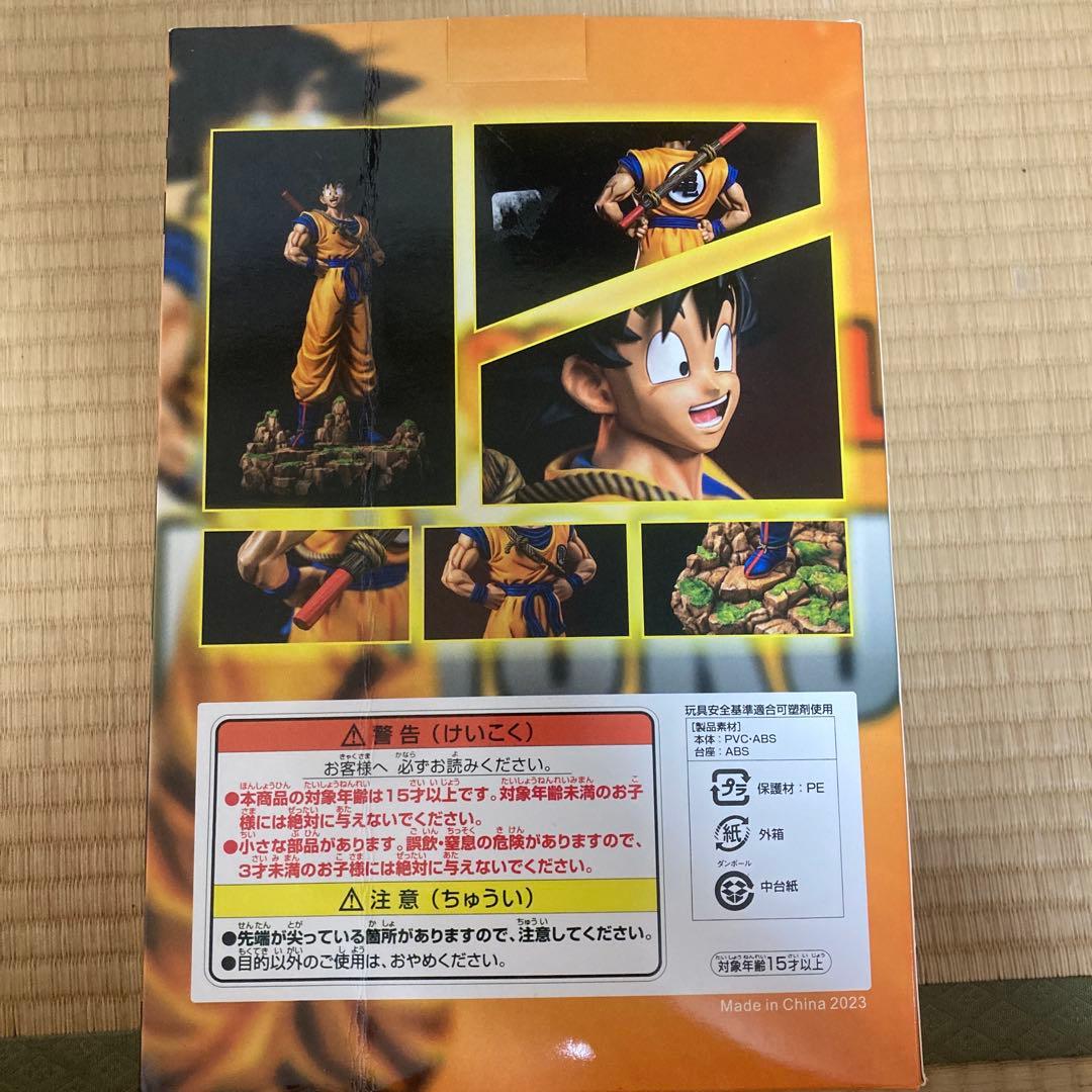 ドラゴンボール 孫悟空 フィギュア 2023年製