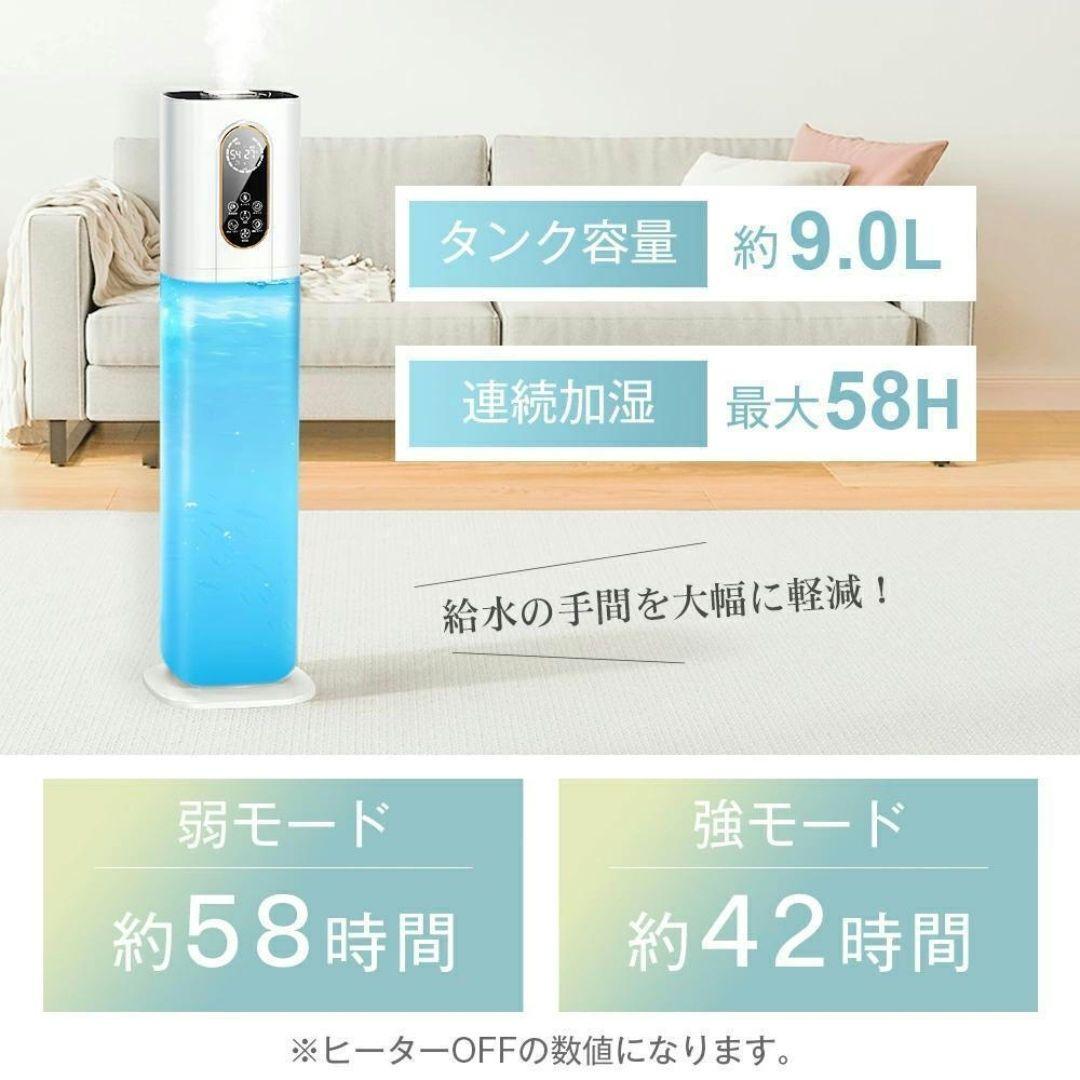 新品⭐加湿器 大容量 タワー型 9L ハイブリッド加湿器 4重除菌 乾燥 アロマ