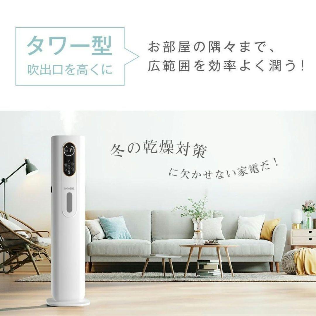新品⭐加湿器 大容量 タワー型 9L ハイブリッド加湿器 4重除菌 乾燥 アロマ