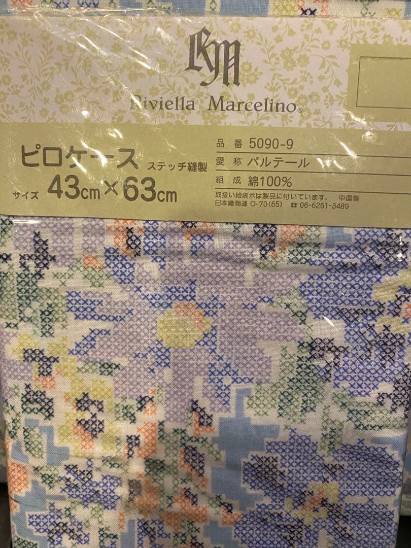 リビエラマルセリーノ高級ブランド3点セット　ダブル掛、敷ふとんカバー 、枕カバー
