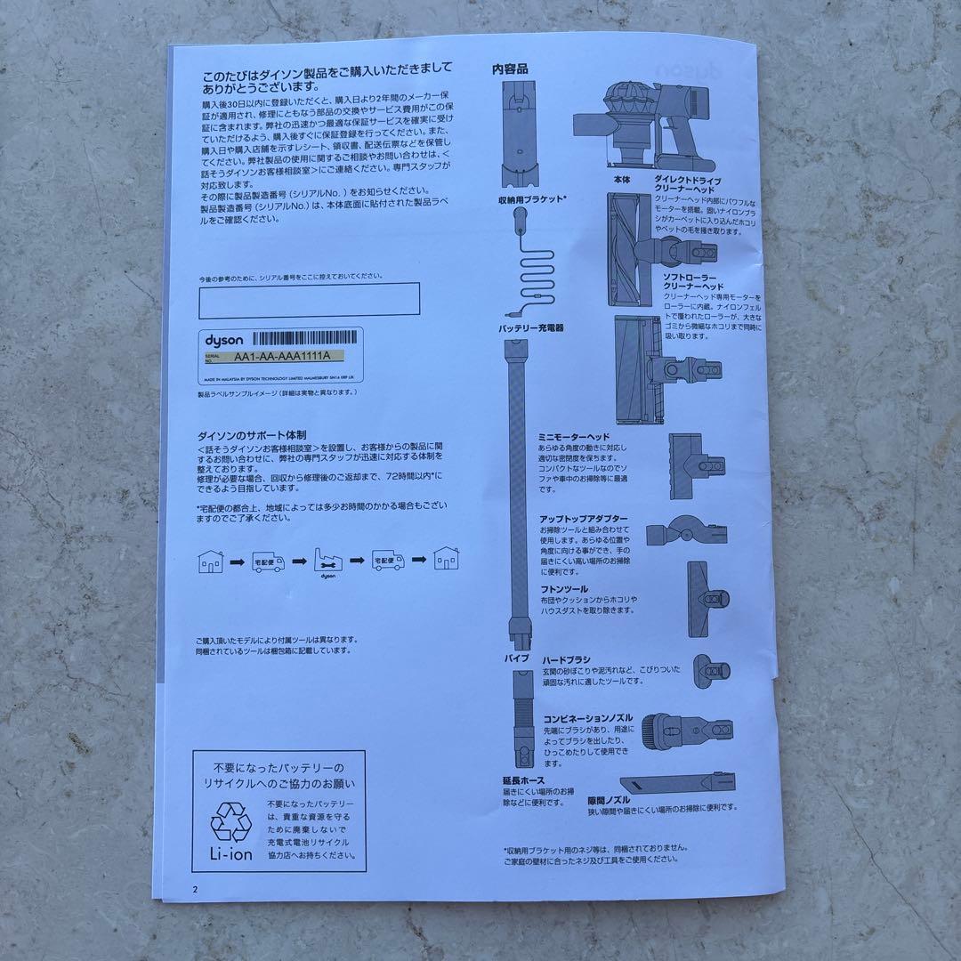 Dyson 掃除機　付属品ツール5点set♡