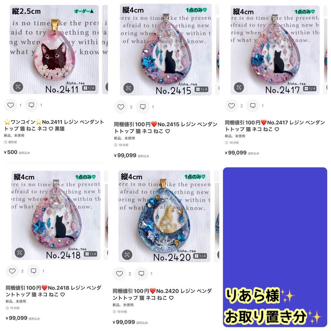 おまとめページ10点P8PN2♡（3/10までお取り置き可能です♡）