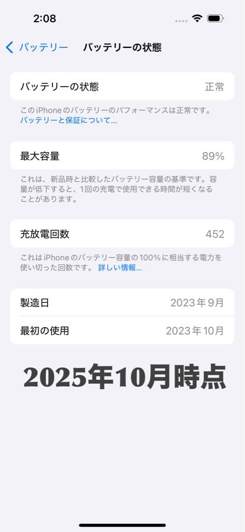 Apple iPhone 15 256GB 箱、付属品あり