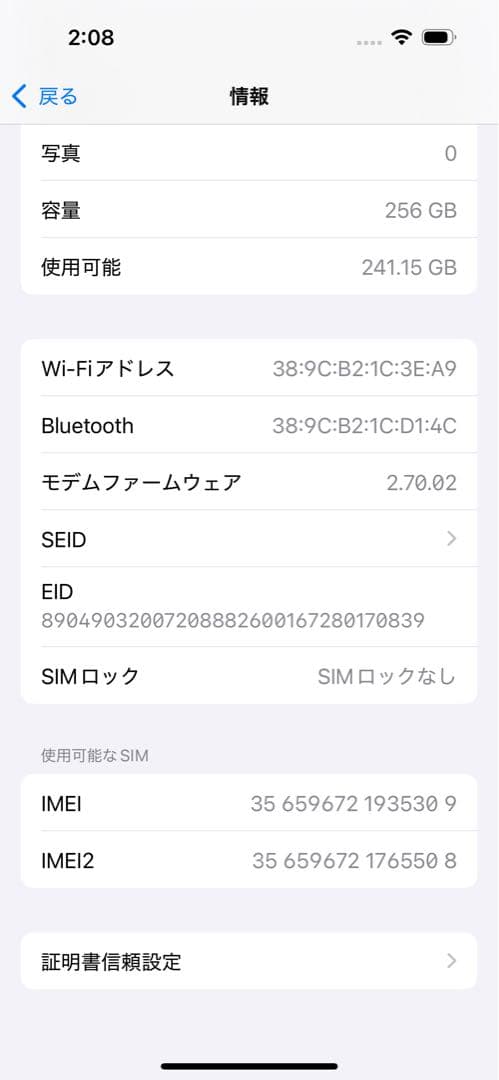 Apple iPhone 15 256GB 箱、付属品あり