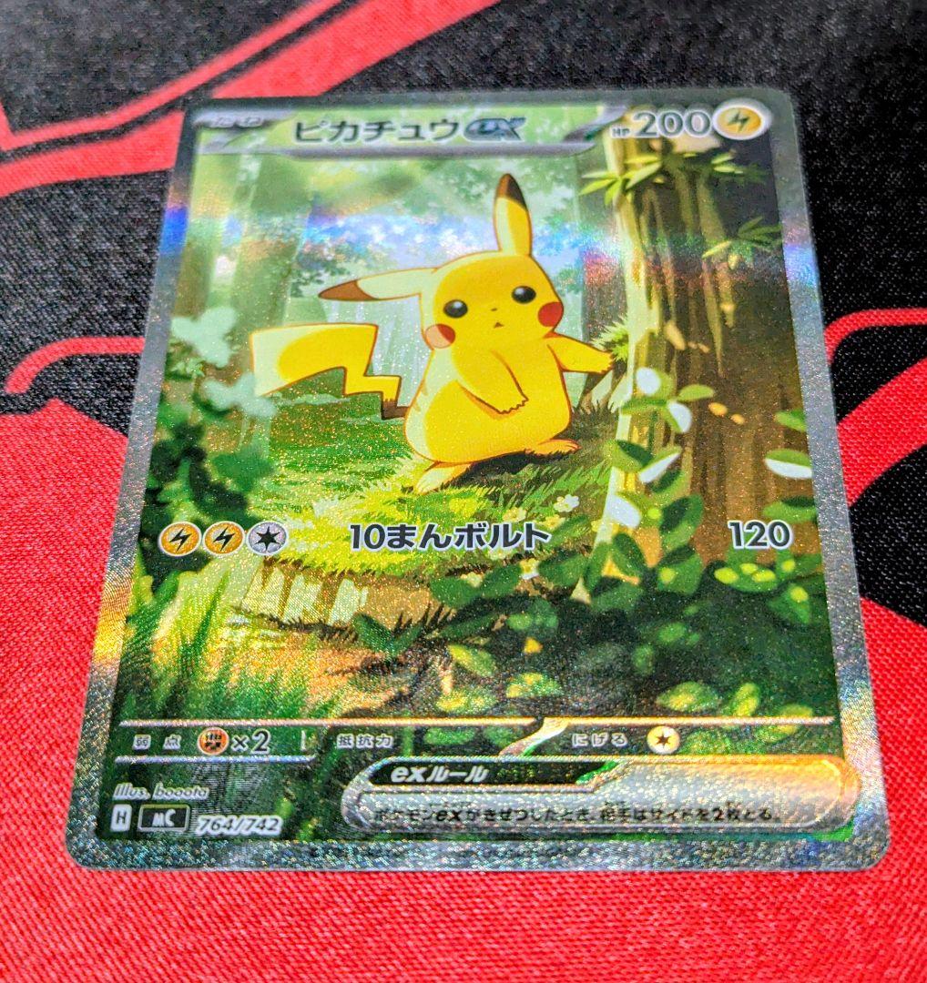 【美品】ピカチュウex SAR スタートデッキ100