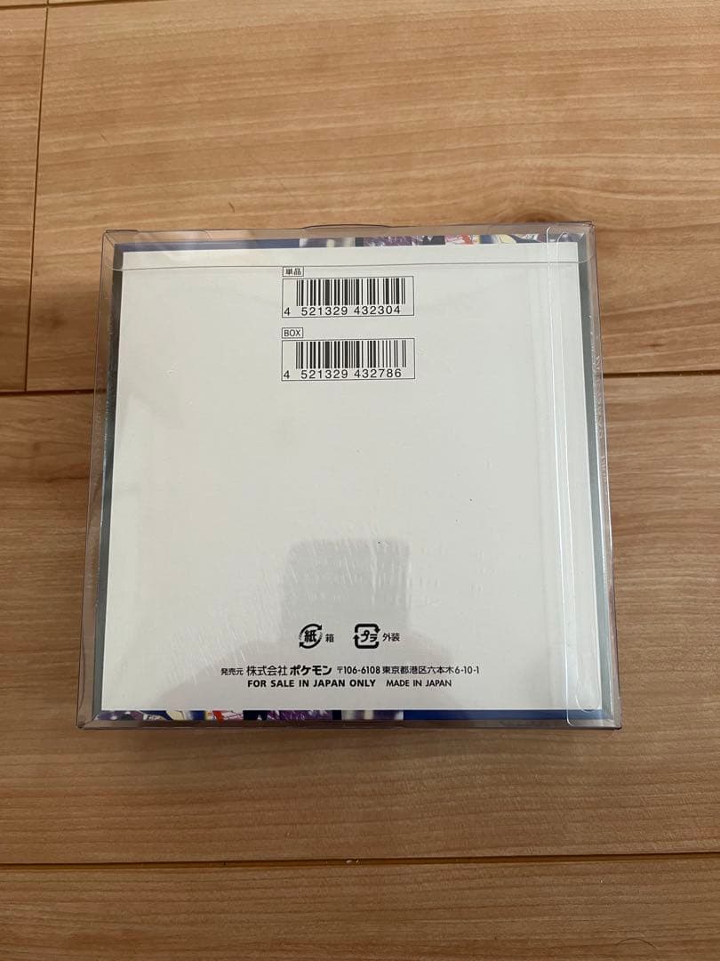 未開封シュリンク付き　ポケモンカードゲーム ニンジャスピナー