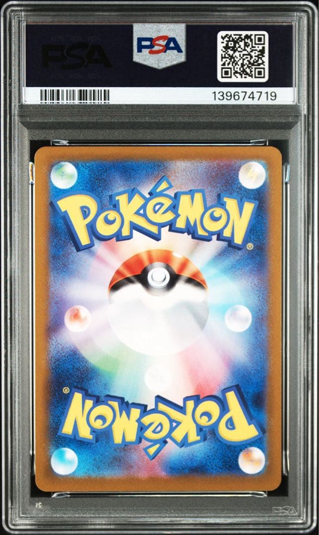 現品のみ‼️ PSA10 シブゾーの　メガ　ヤミラミ　メガ　ヤミラミ　044