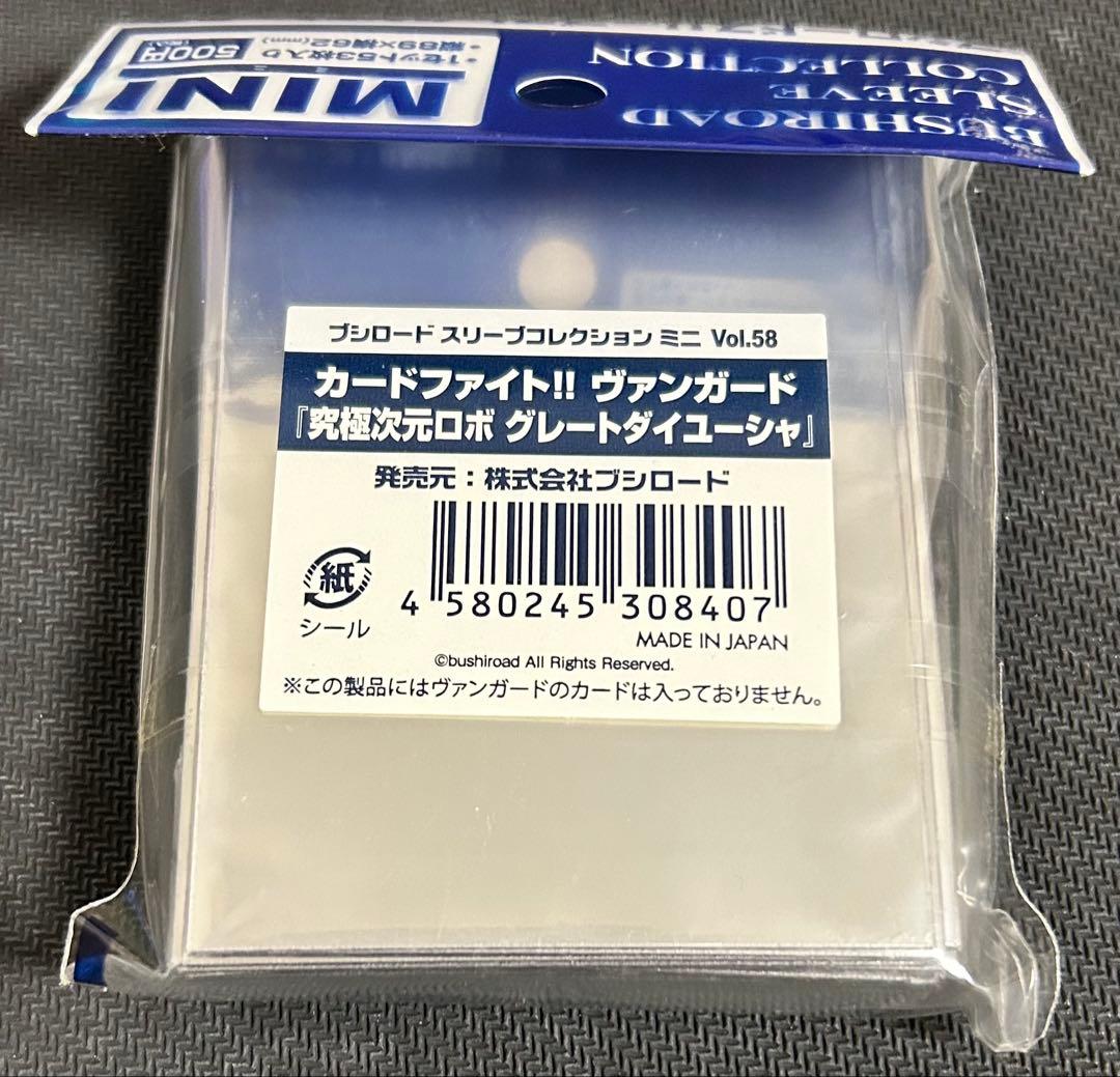ヴァンガード 究極次元ロボ　グレートダイユーシャ　スリーブ