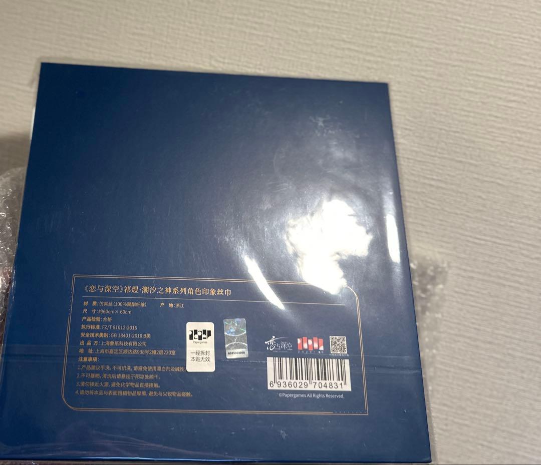 限定！恋と深空ホムラ　スカーフ　公式即購入可即発送完売品早い者勝ち